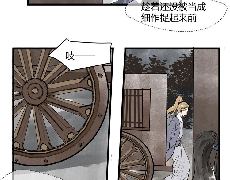 第24话  夜奔(1/2)-第26话