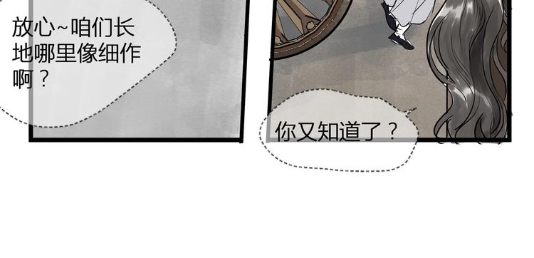 第24话  夜奔(1/2)-第26话