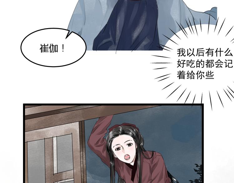 第24话  夜奔(1/2)-第26话