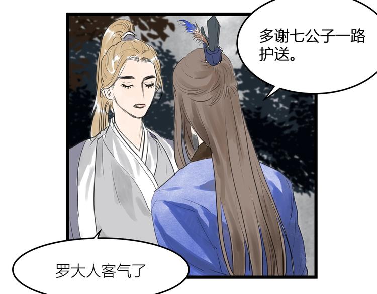 第24话  夜奔(1/2)-第26话