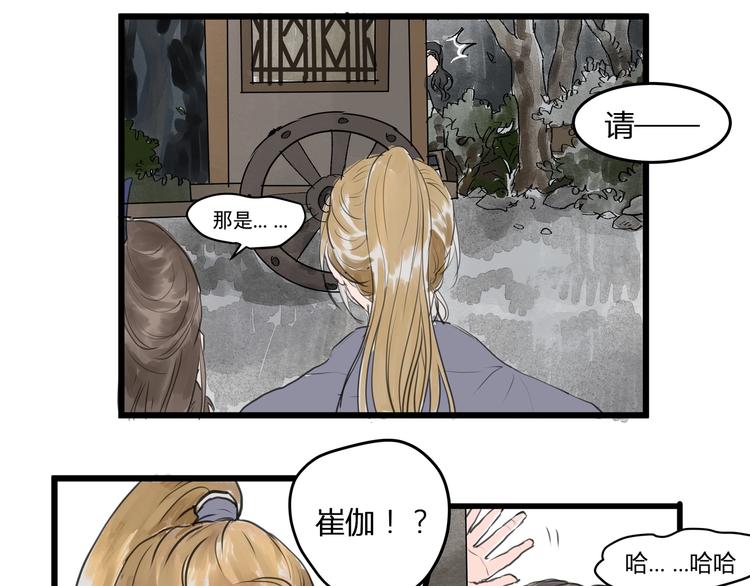 第24话  夜奔(1/2)-第26话