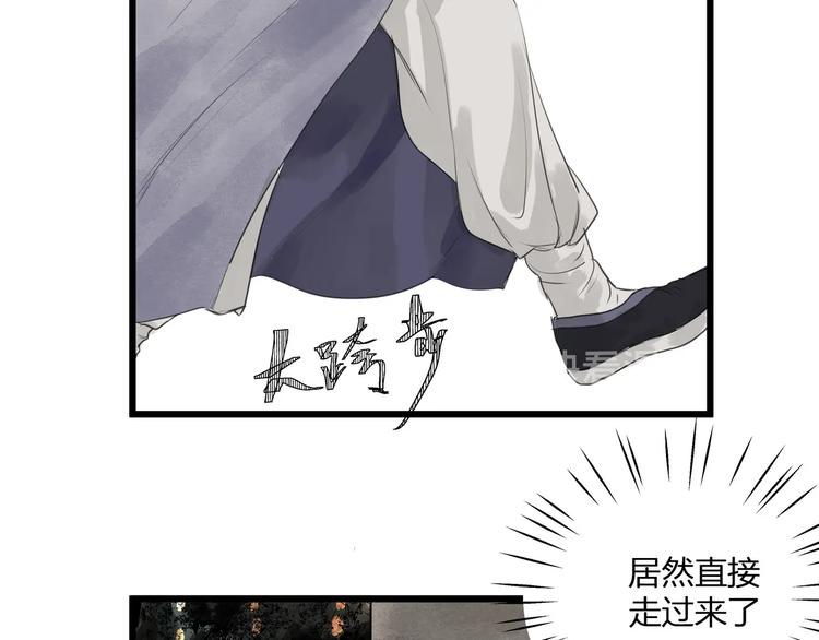 第24话  夜奔(1/2)-第26话