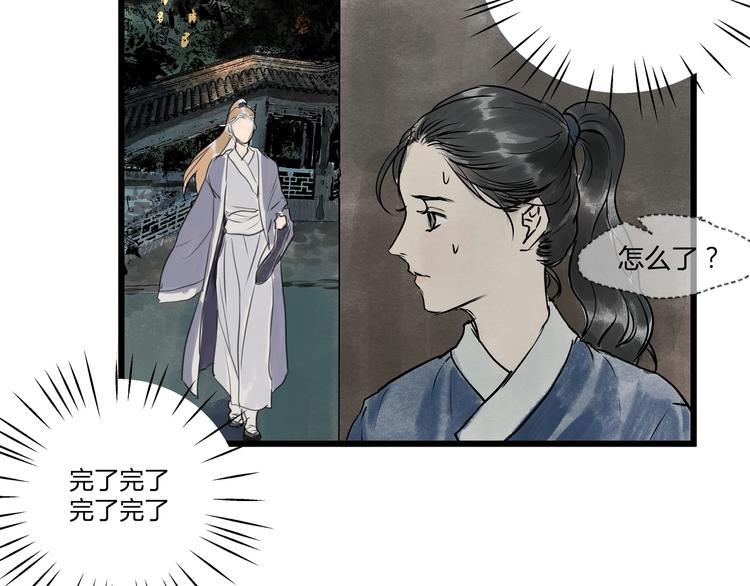 第24话  夜奔(1/2)-第26话