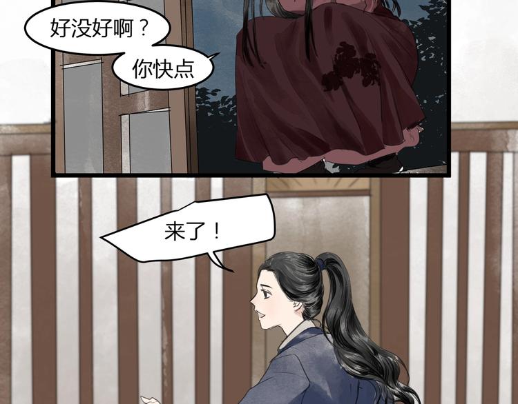 第24话  夜奔(1/2)-第26话