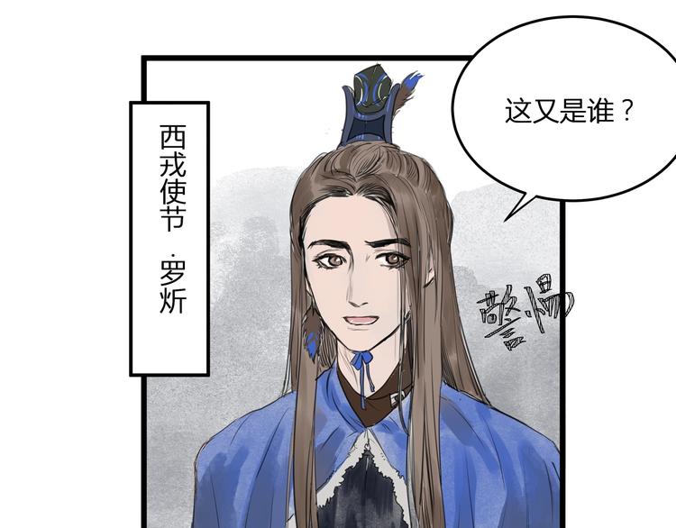 第24话  夜奔(1/2)-第26话