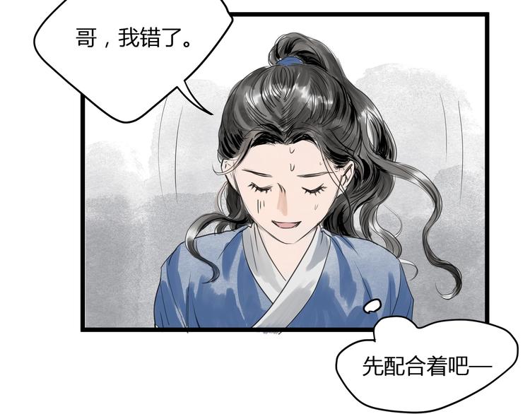 第24话  夜奔(1/2)-第26话