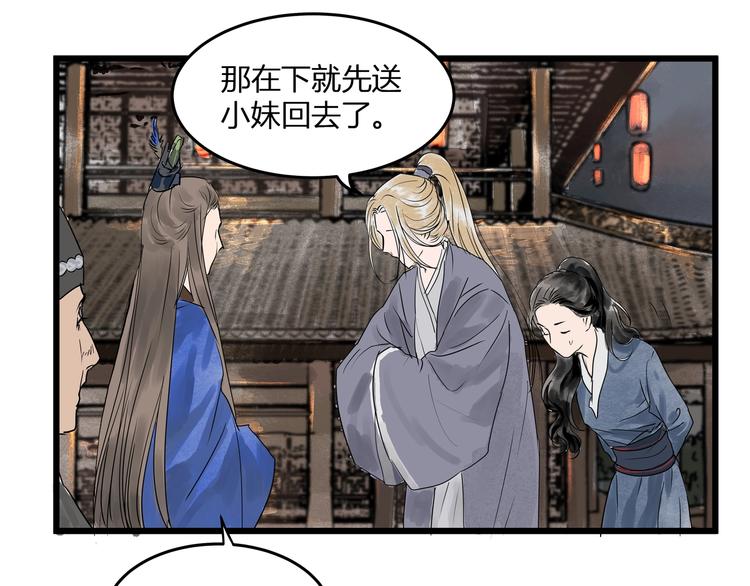 第24话  夜奔(1/2)-第26话