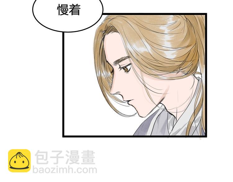 第24话  夜奔(1/2)-第26话