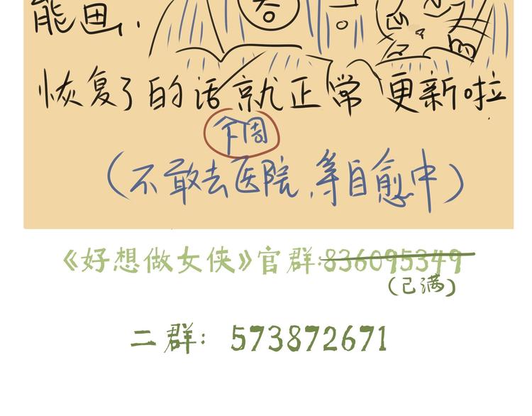 第24话  夜奔(1/2)-第26话