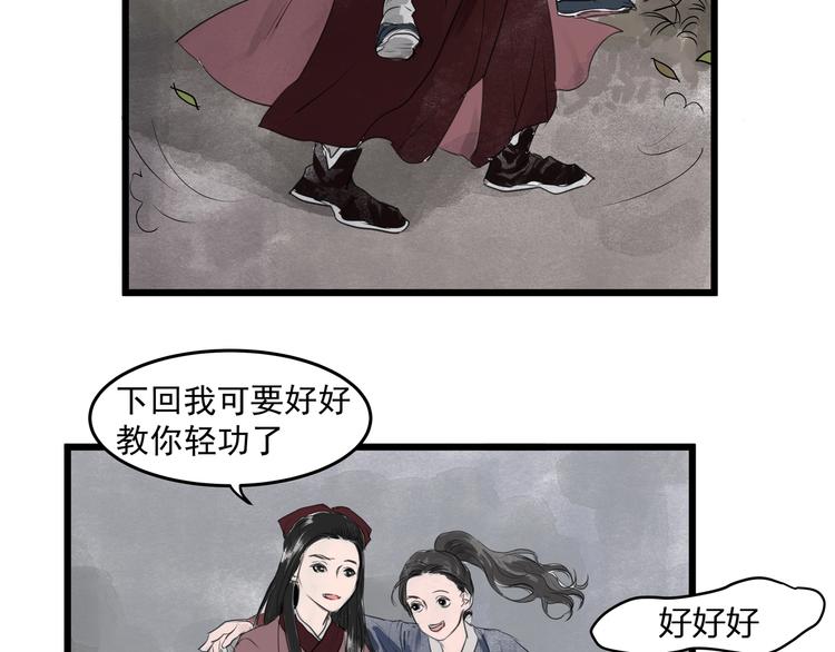 第24话  夜奔(1/2)-第26话