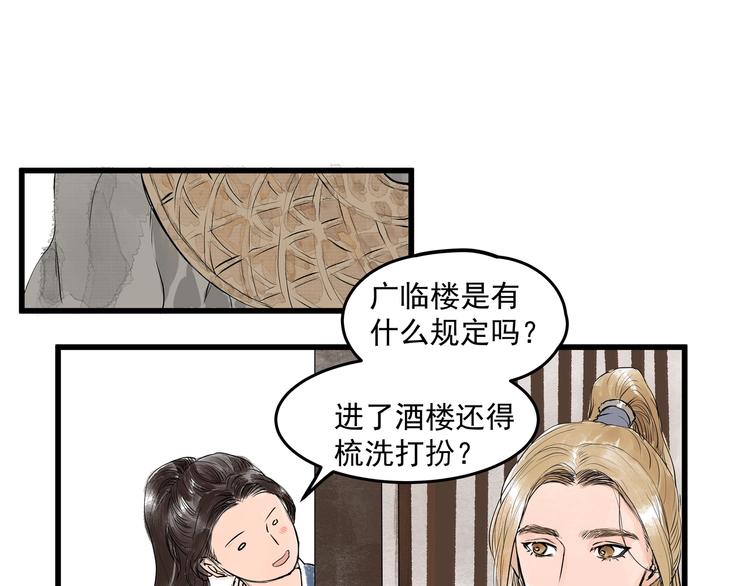 第26话  使团宴会(1/2)-第28话