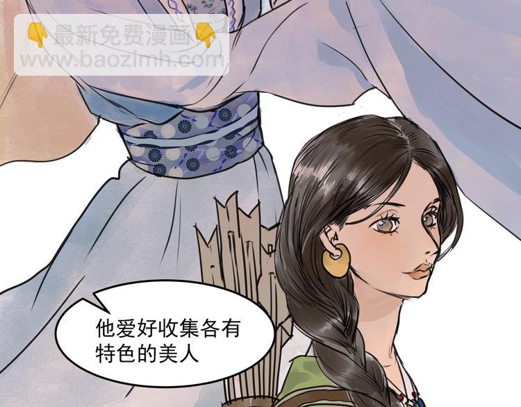 第26话  使团宴会(1/2)-第28话