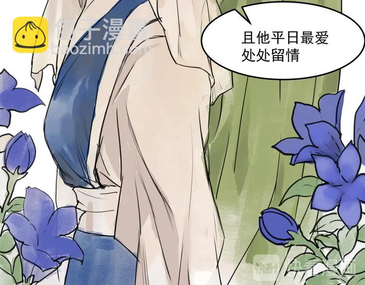 第26话  使团宴会(1/2)-第28话