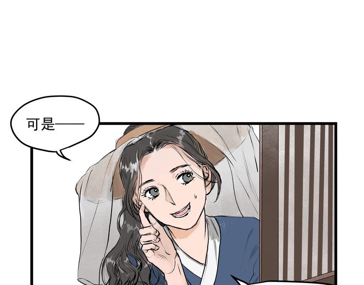 第26话  使团宴会(1/2)-第28话