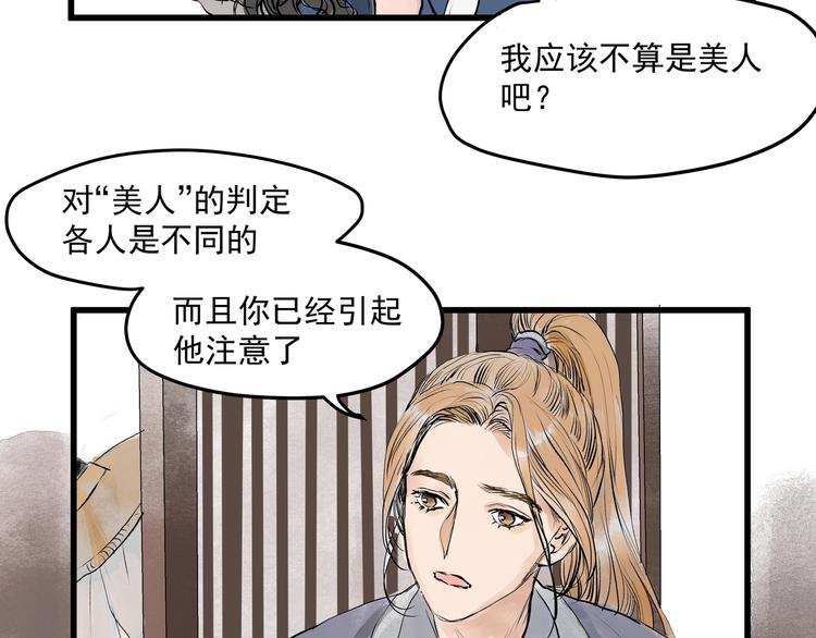 第26话  使团宴会(1/2)-第28话