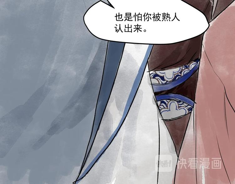 第26话  使团宴会(1/2)-第28话