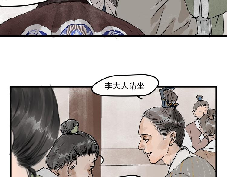 第26话  使团宴会(1/2)-第28话