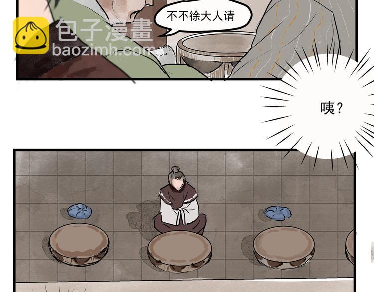 第26话  使团宴会(1/2)-第28话