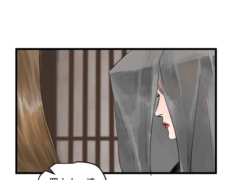 第26话  使团宴会(1/2)-第28话