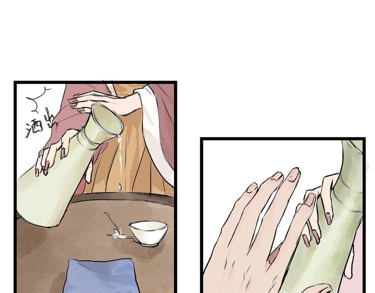 第26话  使团宴会(1/2)-第28话