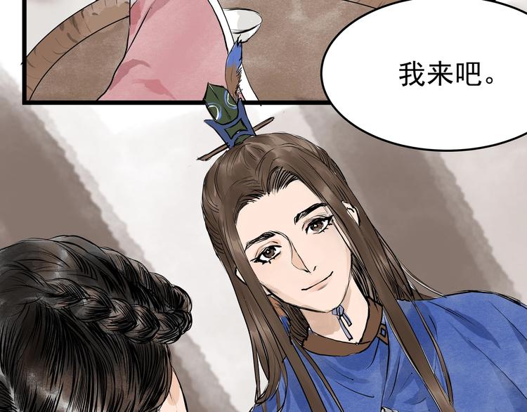 第26话  使团宴会(1/2)-第28话