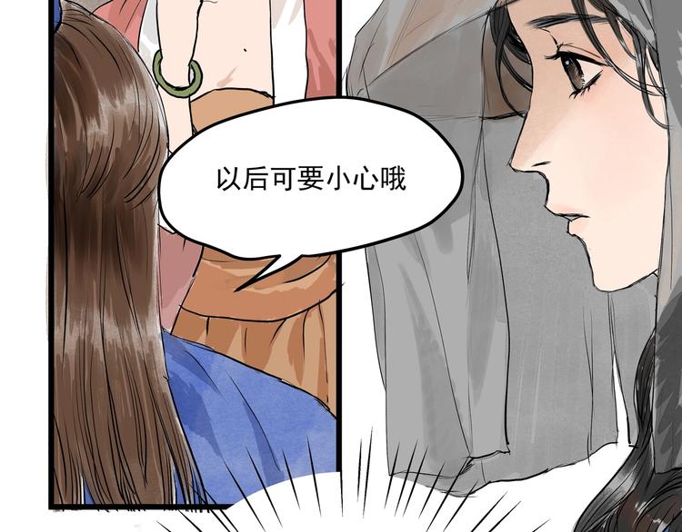 第26话  使团宴会(1/2)-第28话