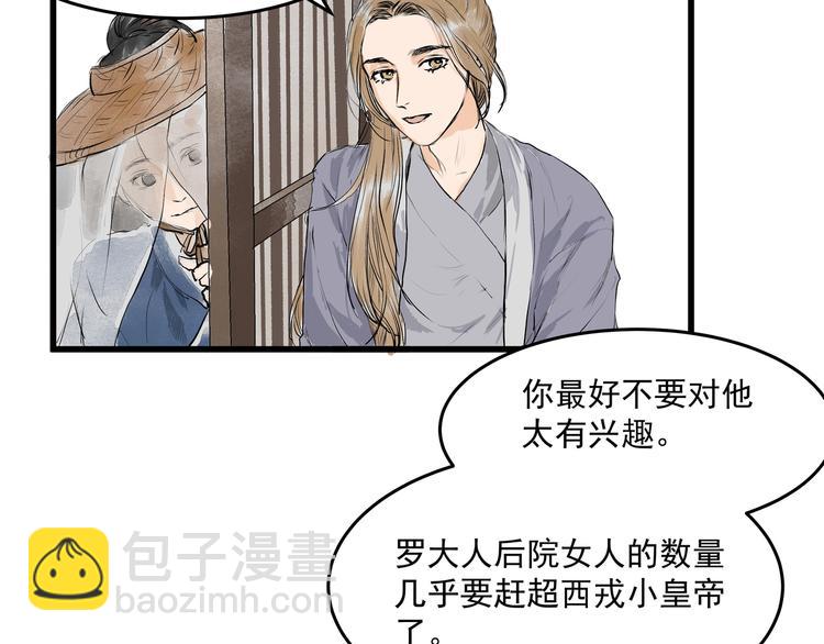 第26话  使团宴会(1/2)-第28话