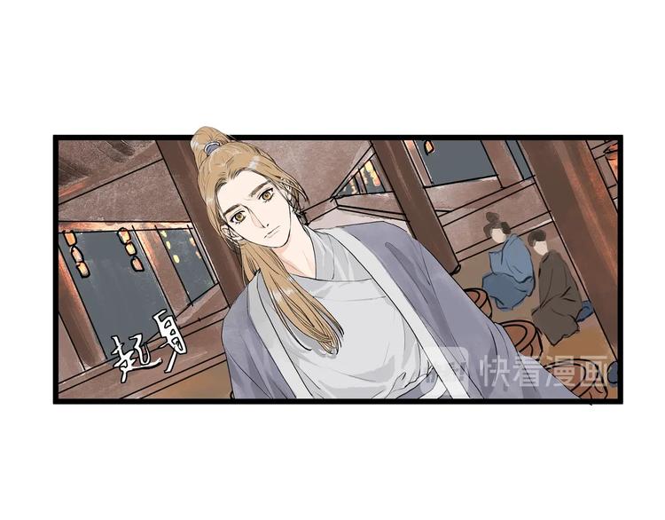 第28话  奇怪的醉意(1/2)-第30话