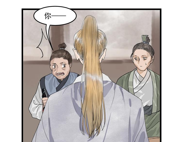 第28话  奇怪的醉意(1/2)-第30话