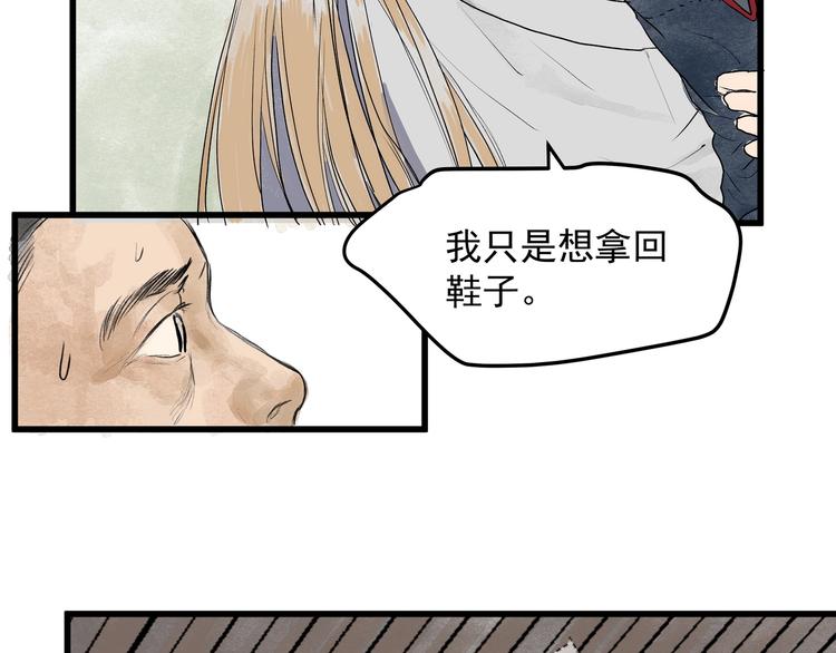 第28话  奇怪的醉意(1/2)-第30话