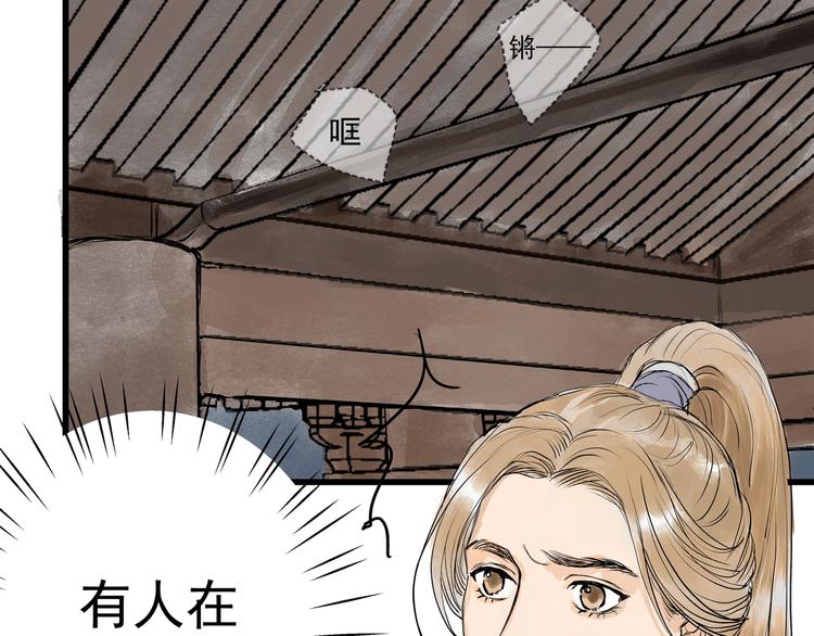 第28话  奇怪的醉意(1/2)-第30话