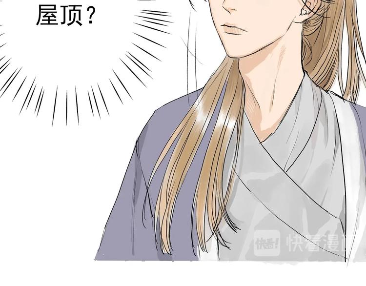 第28话  奇怪的醉意(1/2)-第30话