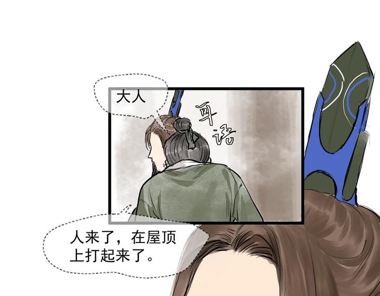 第28话  奇怪的醉意(1/2)-第30话