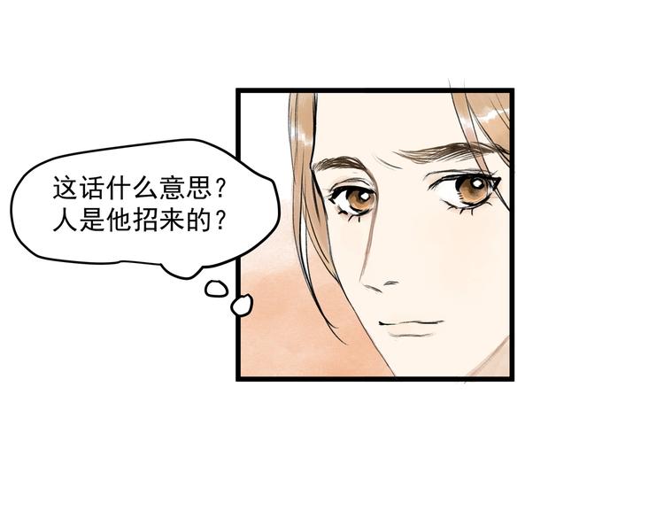 第28话  奇怪的醉意(1/2)-第30话