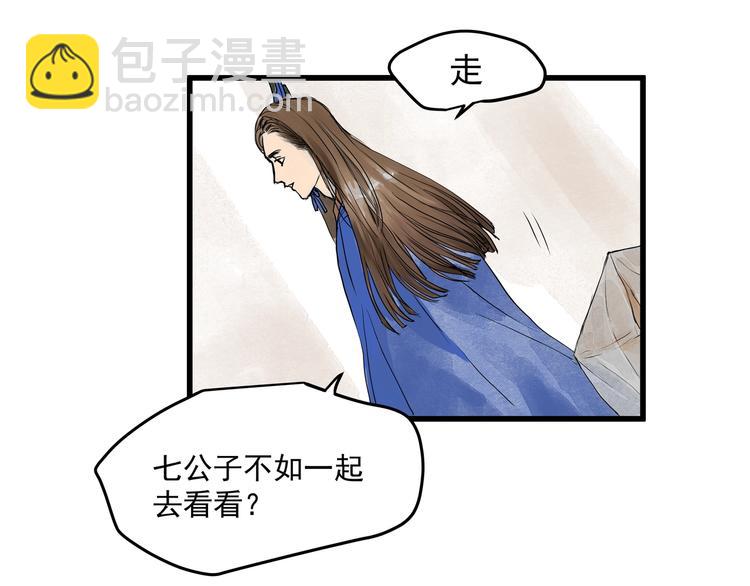 第28话  奇怪的醉意(1/2)-第30话