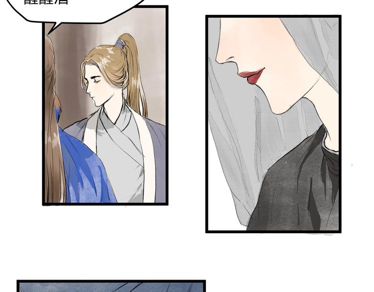 第28话  奇怪的醉意(1/2)-第30话