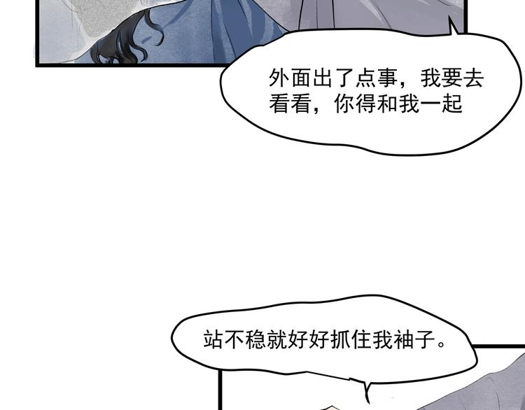 第28话  奇怪的醉意(1/2)-第30话