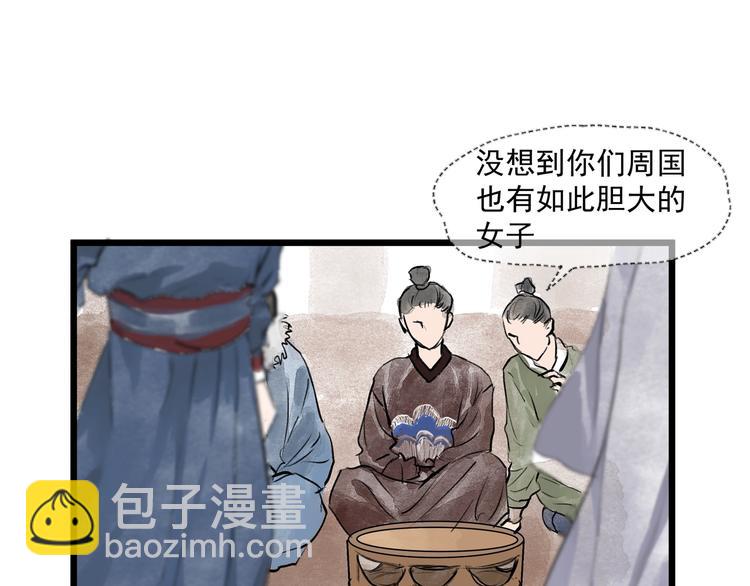 第28话  奇怪的醉意(1/2)-第30话