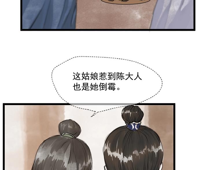 第28话  奇怪的醉意(1/2)-第30话