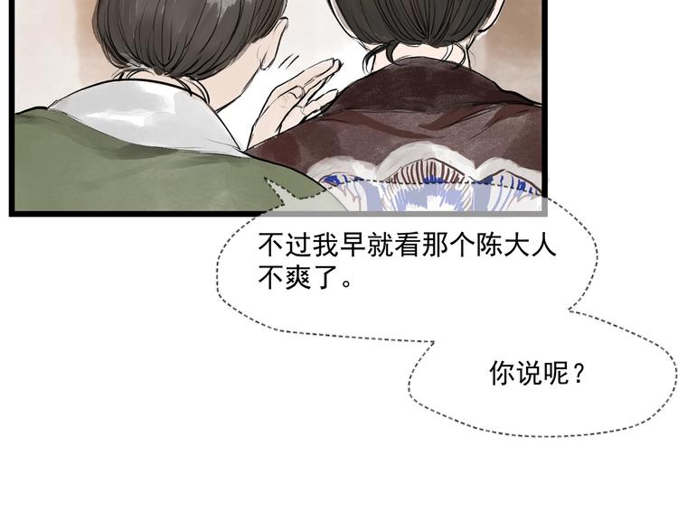 第28话  奇怪的醉意(1/2)-第30话