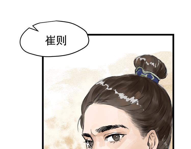 第28话  奇怪的醉意(1/2)-第30话