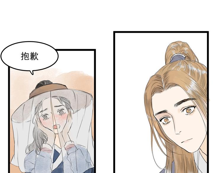 第28话  奇怪的醉意(1/2)-第30话