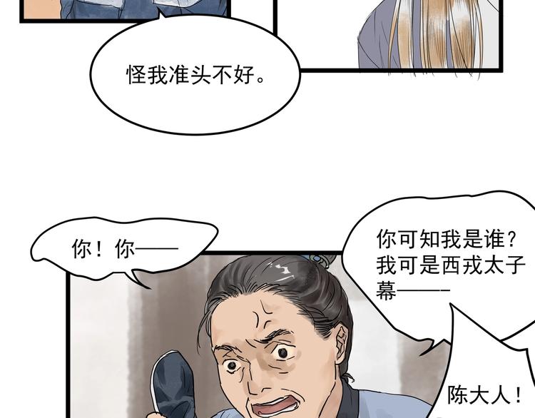 第28话  奇怪的醉意(1/2)-第30话