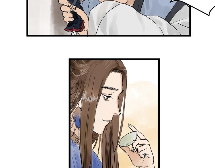 第28话  奇怪的醉意(1/2)-第30话