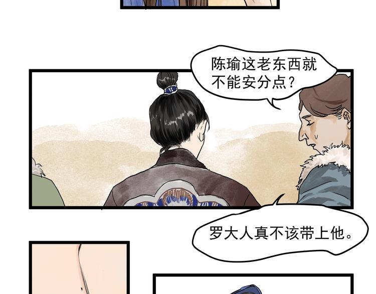 第28话  奇怪的醉意(1/2)-第30话