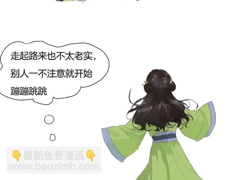 第3话  武林大会？(1/2)-第4话