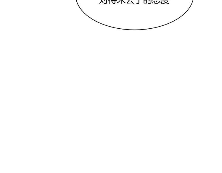 第3话  武林大会？(1/2)-第4话