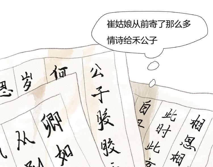 第3话  武林大会？(1/2)-第4话