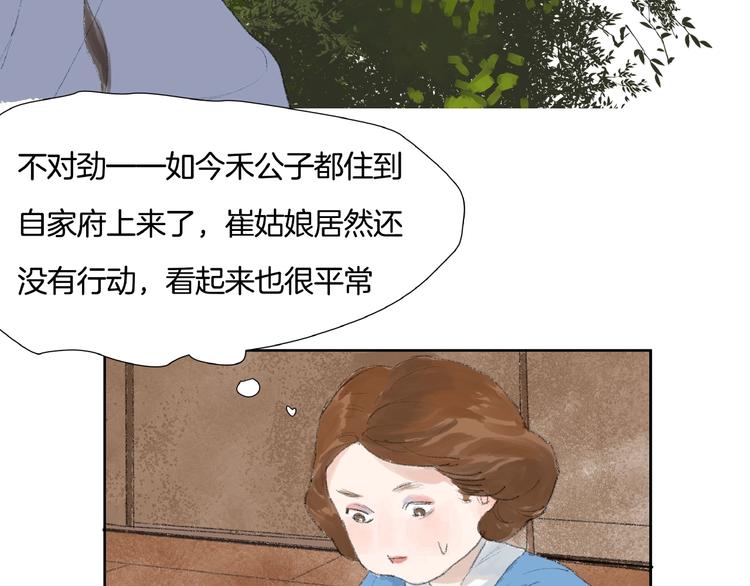 第3话  武林大会？(1/2)-第4话