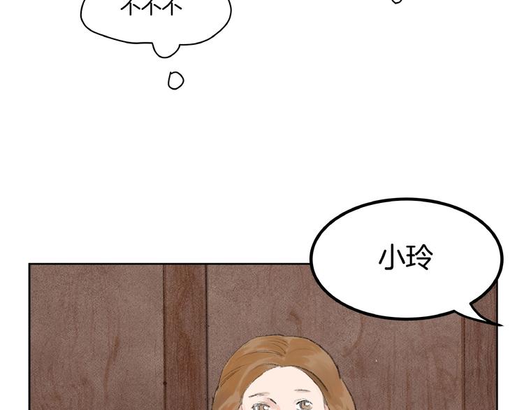 第3话  武林大会？(1/2)-第4话